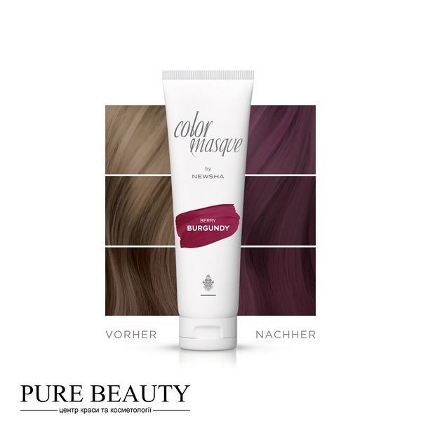 Тонуюча маска бургундські ягоди, Color Masque Berry Burgundy, Newsha 2915011 фото