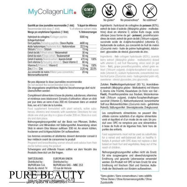 Морський колаген для пружності та еластичності шкіри, My Collagen Lift, MyPureSkin MyCollagenLift фото
