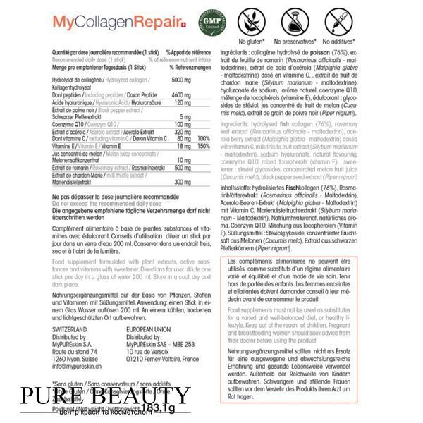 Морський колаген для клітинного відновлення та антивікового захисту, My Collagen Repair, MyPureSkin MyCollagenRepair фото