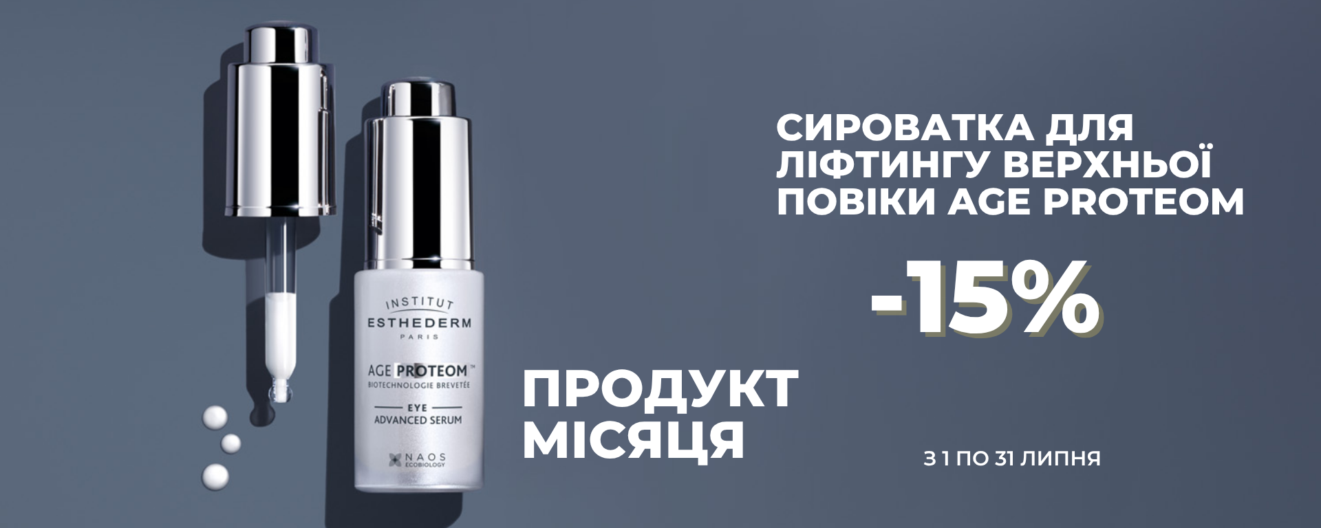 web продукт липня іе