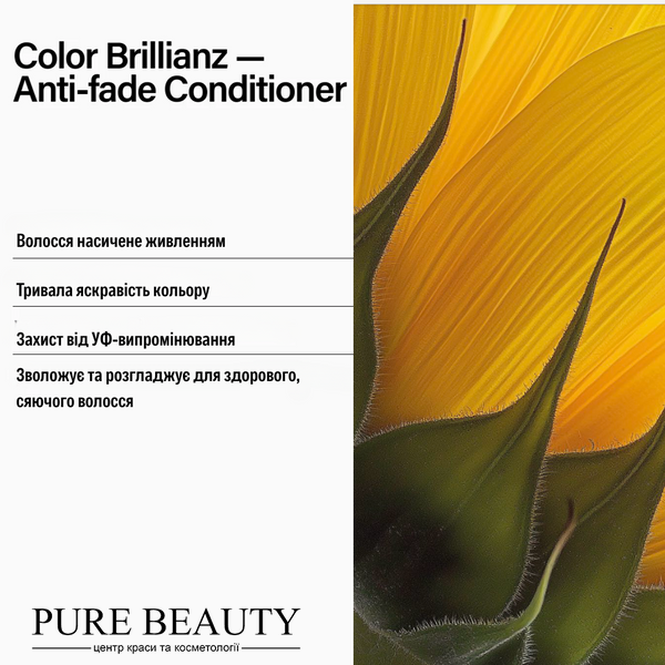 Кондиціонер "Сяйво кольору", Care color brillianz conditioner, Keune 21526 фото