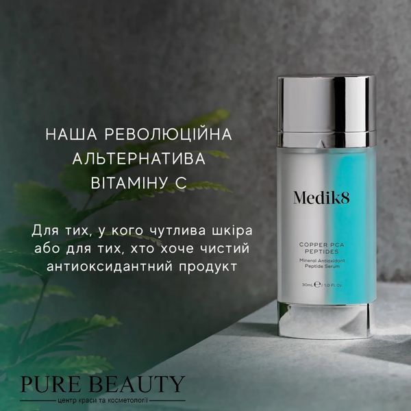 Мінеральна антиоксидантна пептидна сироватка, Copper pca peptides&trade;, Medik8 P08832 фото