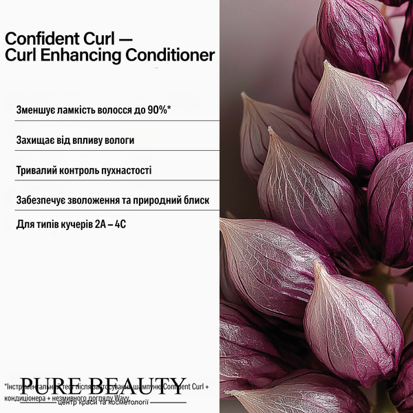 Кондиціонер для кучерявого волосся, Care Confident Curl Conditioner, Keune 21592 фото