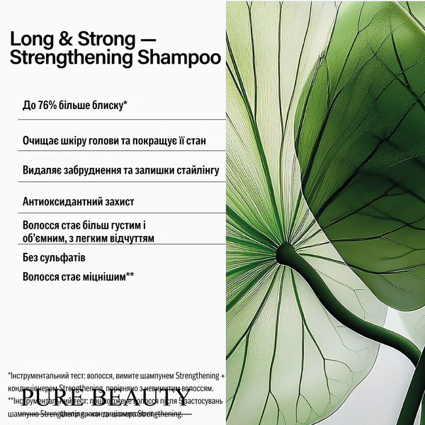 Зміцнювальний та укріплюючий шампунь, New care Care Long & Strong Shampoo, Keune 21604 фото