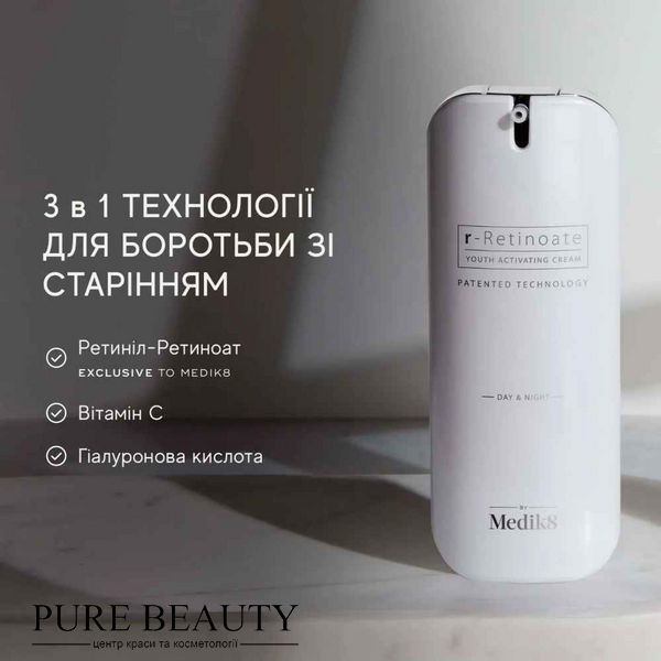 Омолоджувальний денний/нічний крем, R-Retinoate&reg; Day & Night, Medik8 P08989 фото