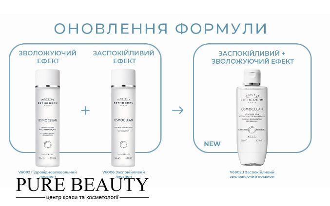 Гідровідновлювальний лосьйон, Calming rehydrating lotion care, Institut Estederm V6013.1 фото
