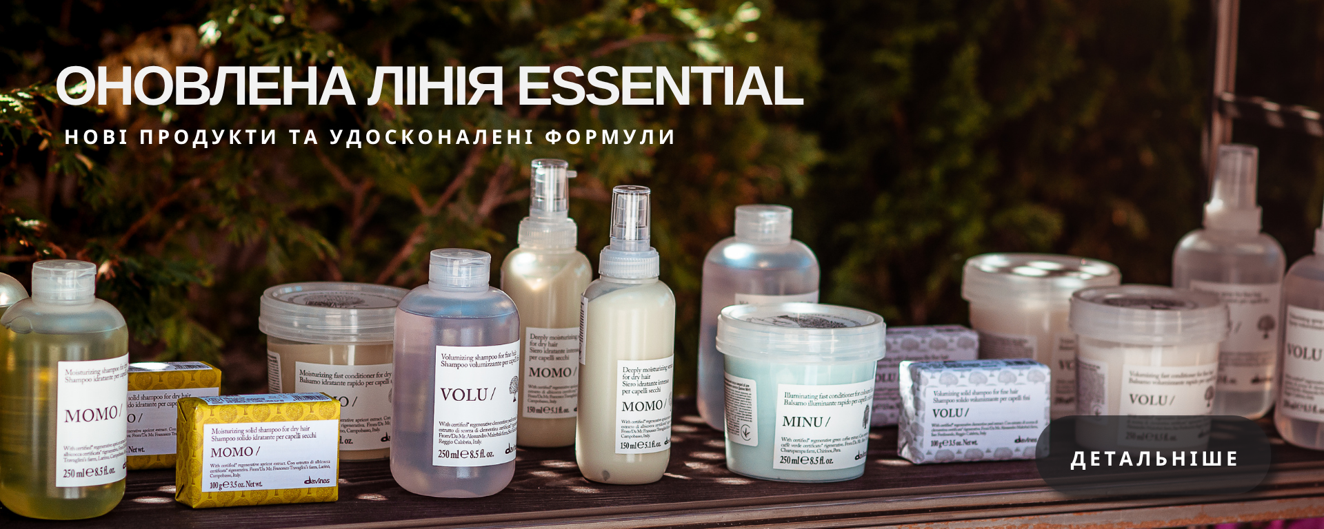 PURE BEAUTY cosmetics— мультибрендовий онлайн магазин професійної