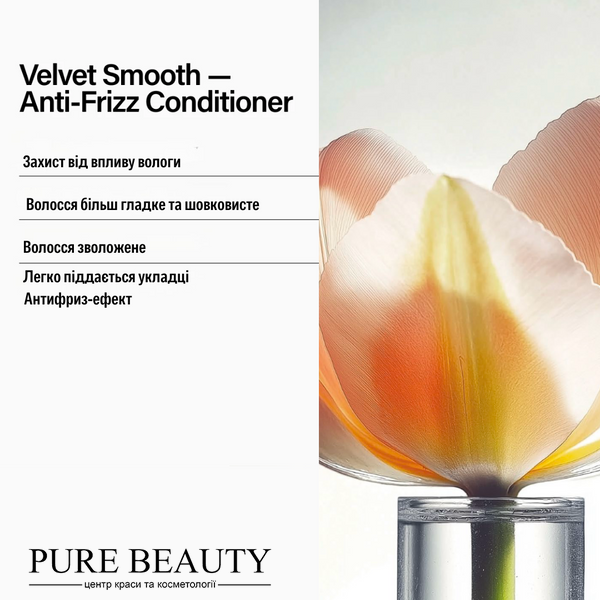 Кондиціонер для розгладження та пом&rsquo;якшення волосся, Care Velvet Smooth Conditioner, Keune  21543 фото