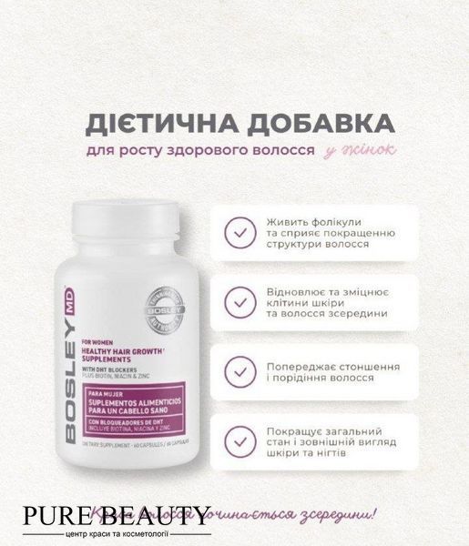Дієтична добавка для росту здорового волосся у жінок, BosleyMD 35007 фото
