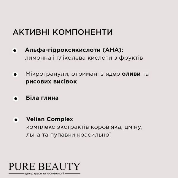 Скраб для шкіри голови, Actyva Cute Sana Clarifying Scrub, Kemon  0255574 фото