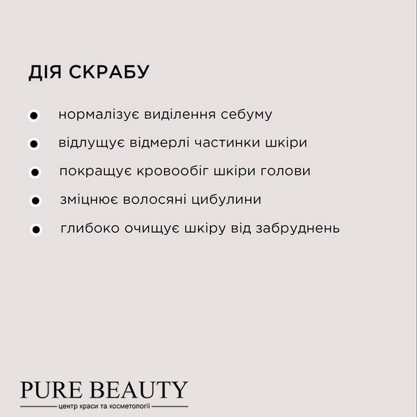 Скраб для шкіри голови, Actyva Cute Sana Clarifying Scrub, Kemon  0255574 фото