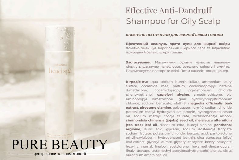 Шампунь проти лупи для жирної шкіри голови, Effective Anti-Dandruff Shampoo for Oily Scalp, Newsha 50216 фото