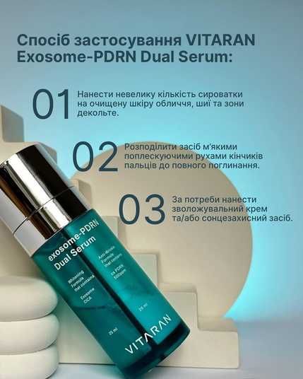 Купити Подвійна сироватка з екзосомами та ПДРН Exosome -PDRN dual
