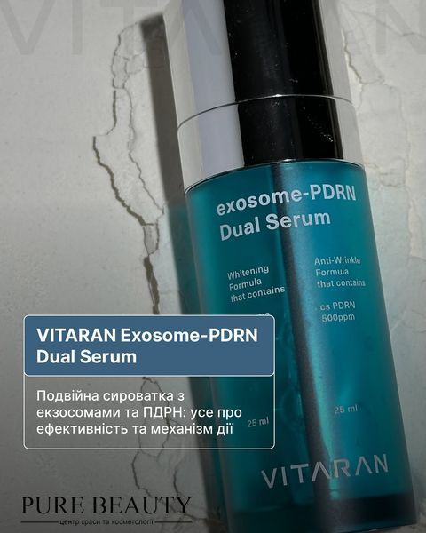 Подвійна сироватка з екзосомами та ПДРН Exosome -PDRN dual serum, Vitaran Vitaran013 фото
