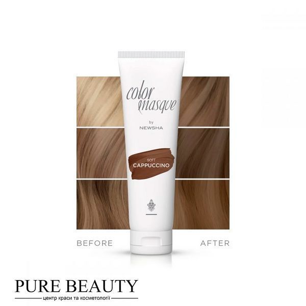 Тонуюча маска м&rsquo;яке капучіно, Color Masque Soft Cappuccino, Newsha 2915004 фото