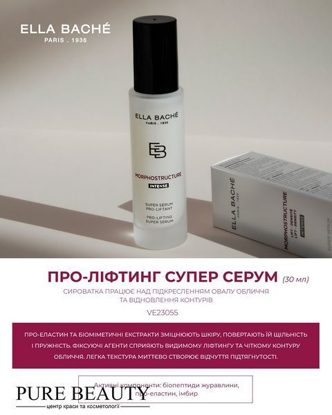 Про-ліфтинг супер сироватка, Morphostructure Pro-Lifting Super Serum, Ella Bache VE23055 фото