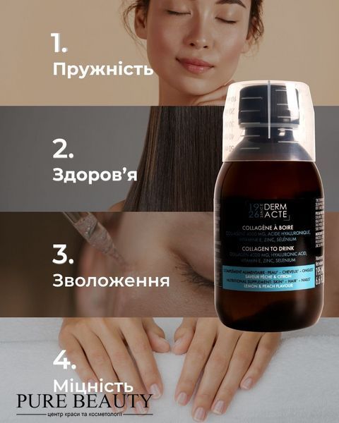 Питний колаген, Collagene a boire, Academie 8035000 фото