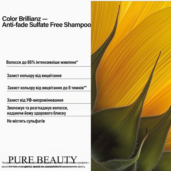 Безсульфатний шампунь &ldquo;Яскравість кольору&rdquo;, Color Brillianz Sulfate Free Shampoo, Keune 21551 фото