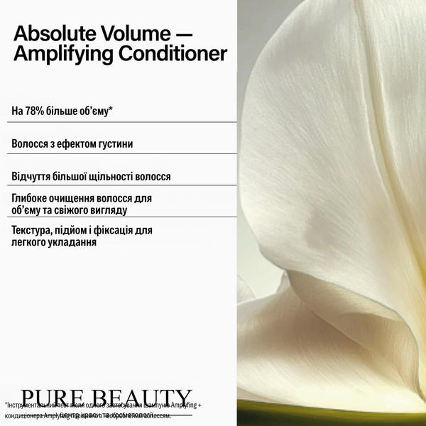 Кондиціонер "Абсолютний об&rsquo;єм", Care absolute volume conditioner, Keune  21536 фото